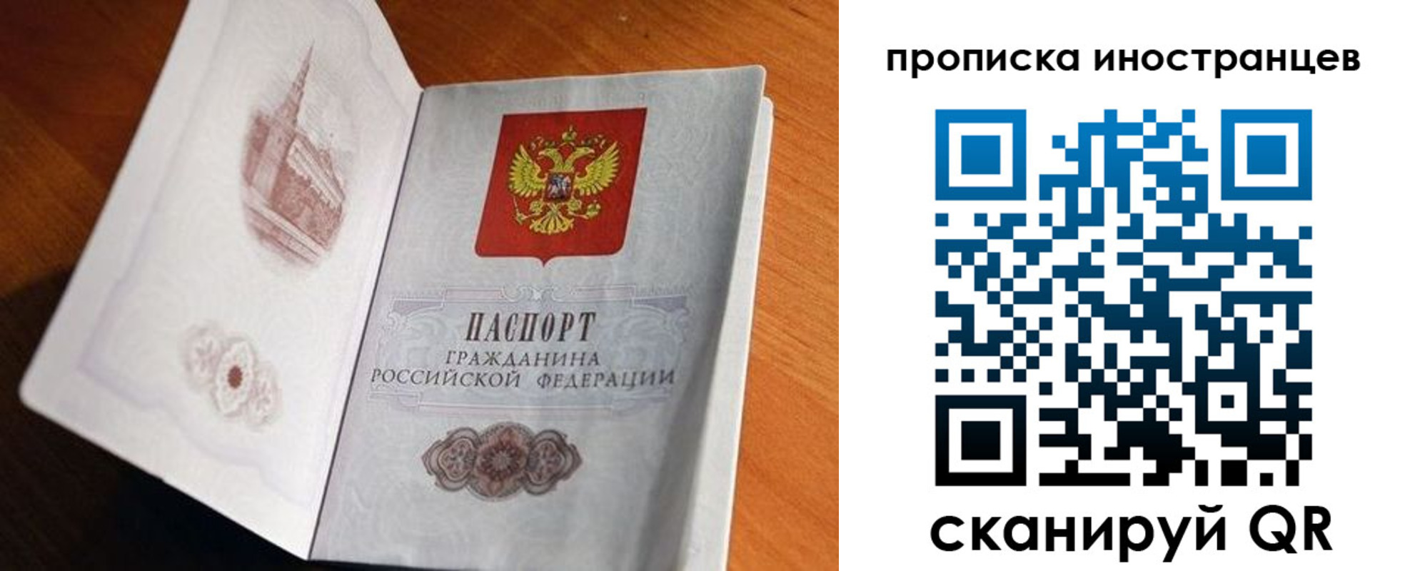 прописка 2025 в Волгореченске
