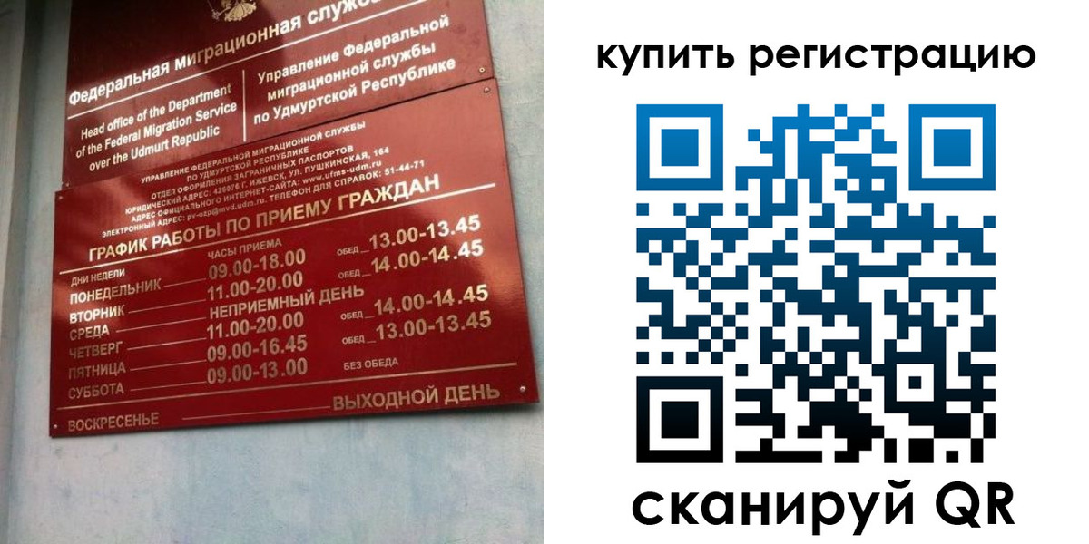 прописка паспорт в Волгореченске